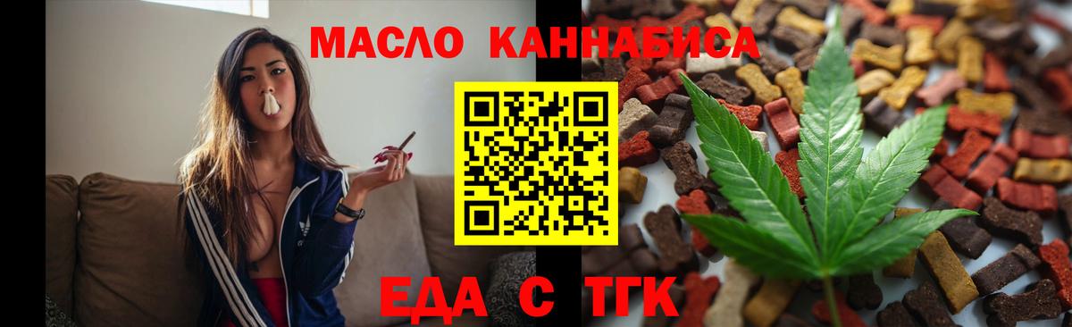 Звенигород  Cannafood марихуана  Вход с VPN 