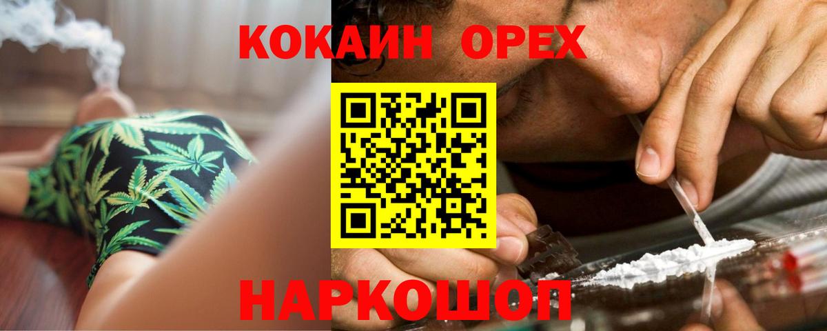 КОКАИН Fish Scale  наркошоп  Кокаин Columbia  Звенигород  Вход с VPN 