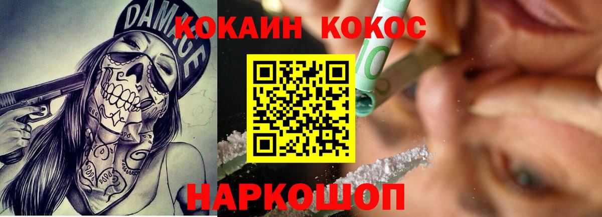 COCAIN 97% Звенигород