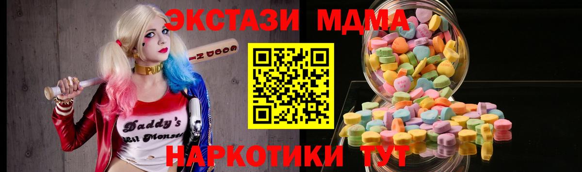 Ecstasy  Ecstasy 280мг  Ecstasy mix  Вход с VPN  Звенигород 