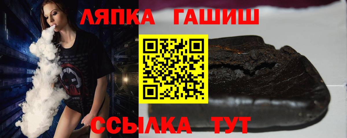 ГАШИШ hashish  Вход с VPN  ГАШ  ГАШ гашик  Звенигород 
