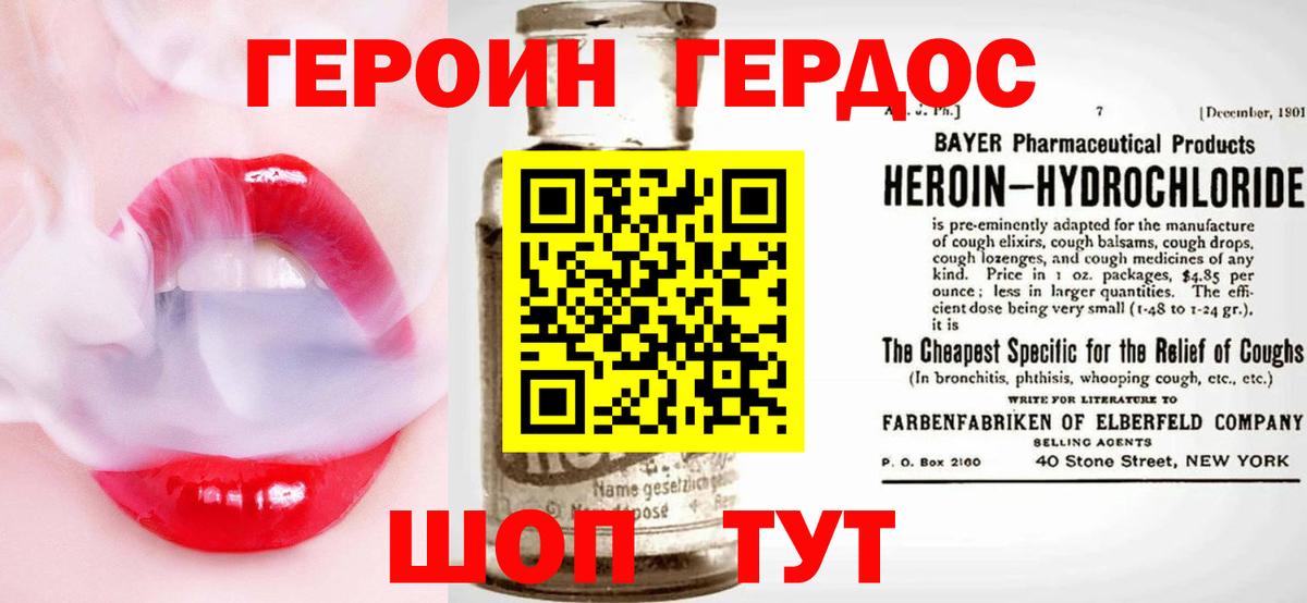Звенигород  Героин герыч  Героин  Вход с VPN 