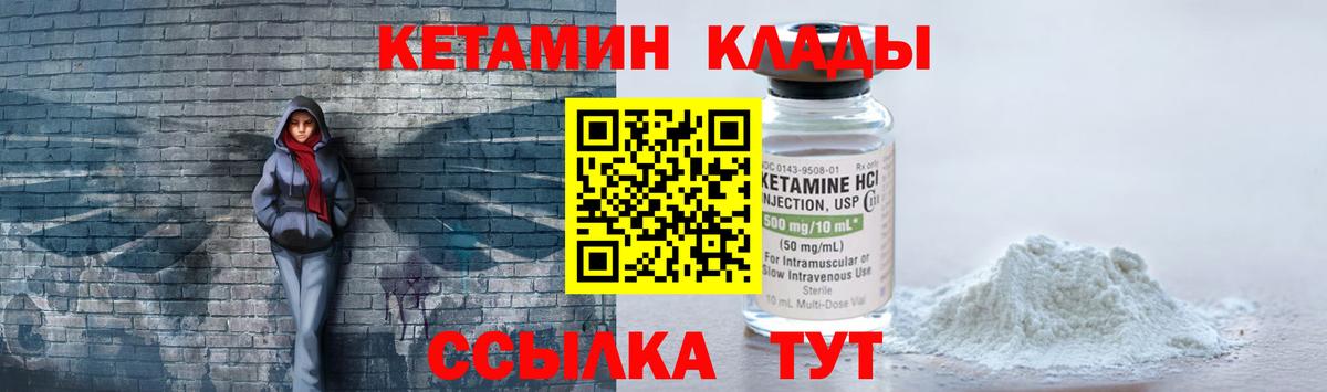 Кетамин VHQ Звенигород
