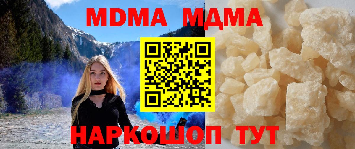MDMA VHQ Звенигород