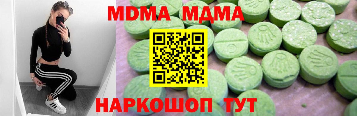 Звенигород  MDMA crystal  Вход с VPN  MDMA  МДМА VHQ 