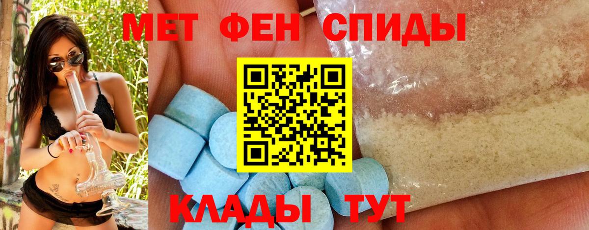 Первитин  Метамфетамин кристалл  Метамфетамин кристалл  Вход с VPN  Звенигород 