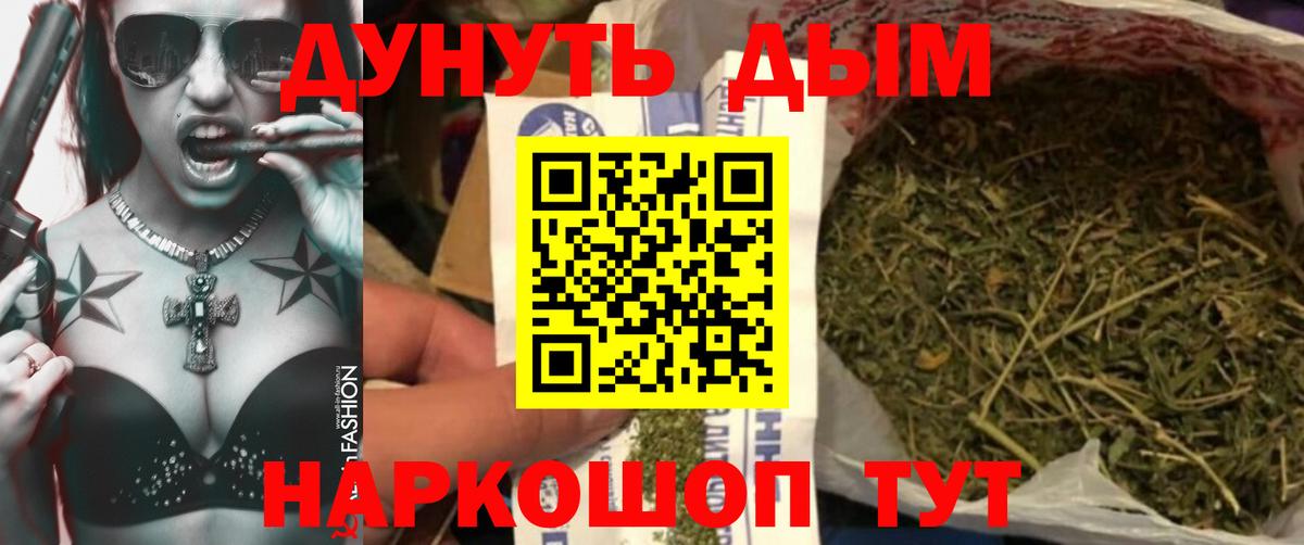 Марихуана THC 21%  Вход с VPN  Звенигород  Каннабис гибрид 